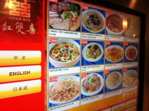 Touchscreen ordering system at China Red